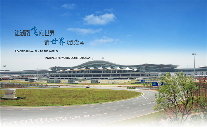 航空貨運長沙機場