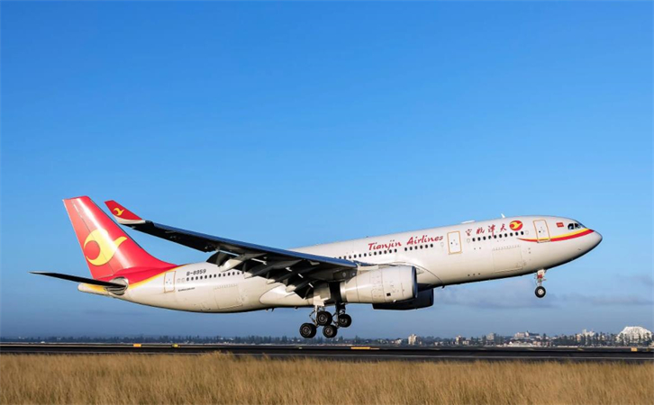 到遵義茅臺(tái)航空貨運(yùn)