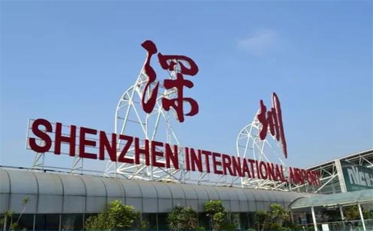 航空貨運(yùn)深圳機(jī)場