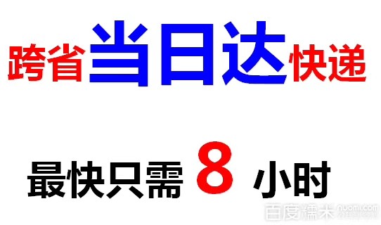 安慶上海航空貨運加急