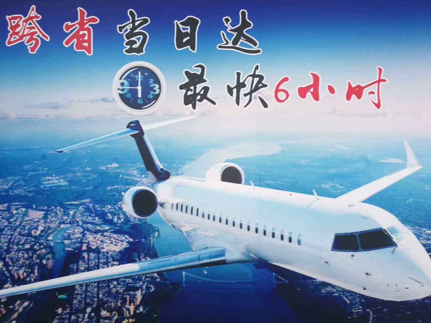 安慶上海航空貨運加急