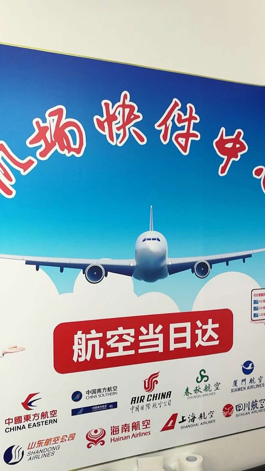 深圳航空物流當(dāng)日達(dá)