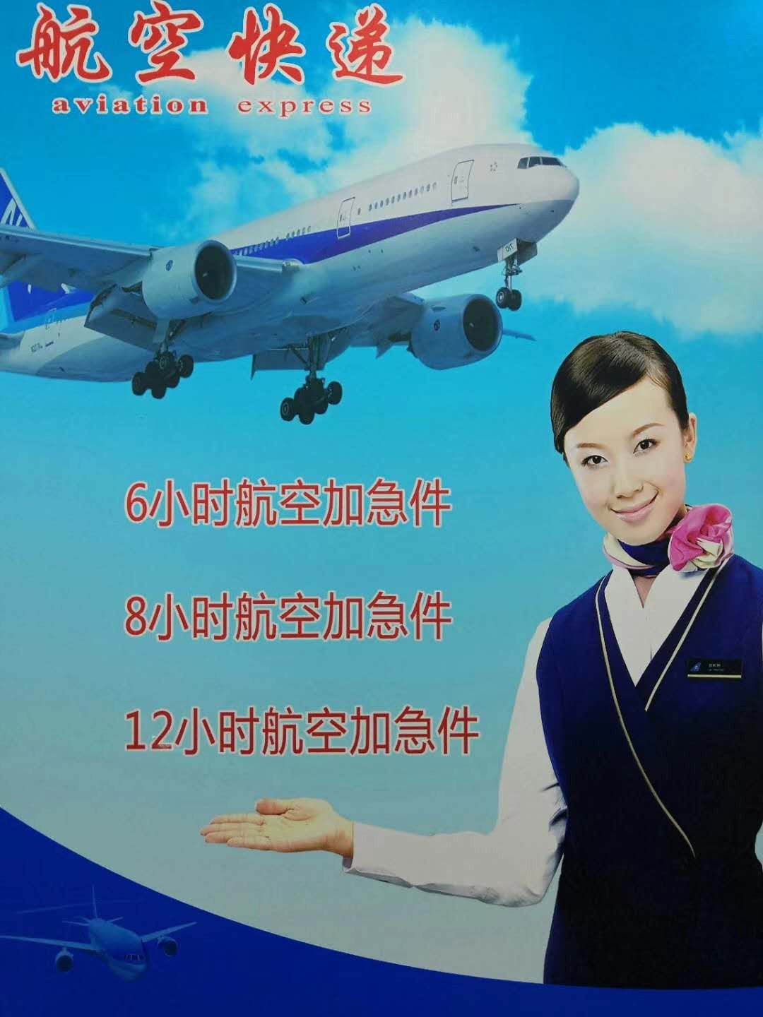 深圳航空物流當(dāng)日達(dá)